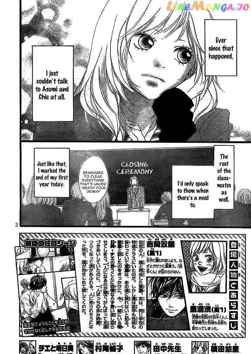Ao Haru Ride, Chapter 3 image 03
